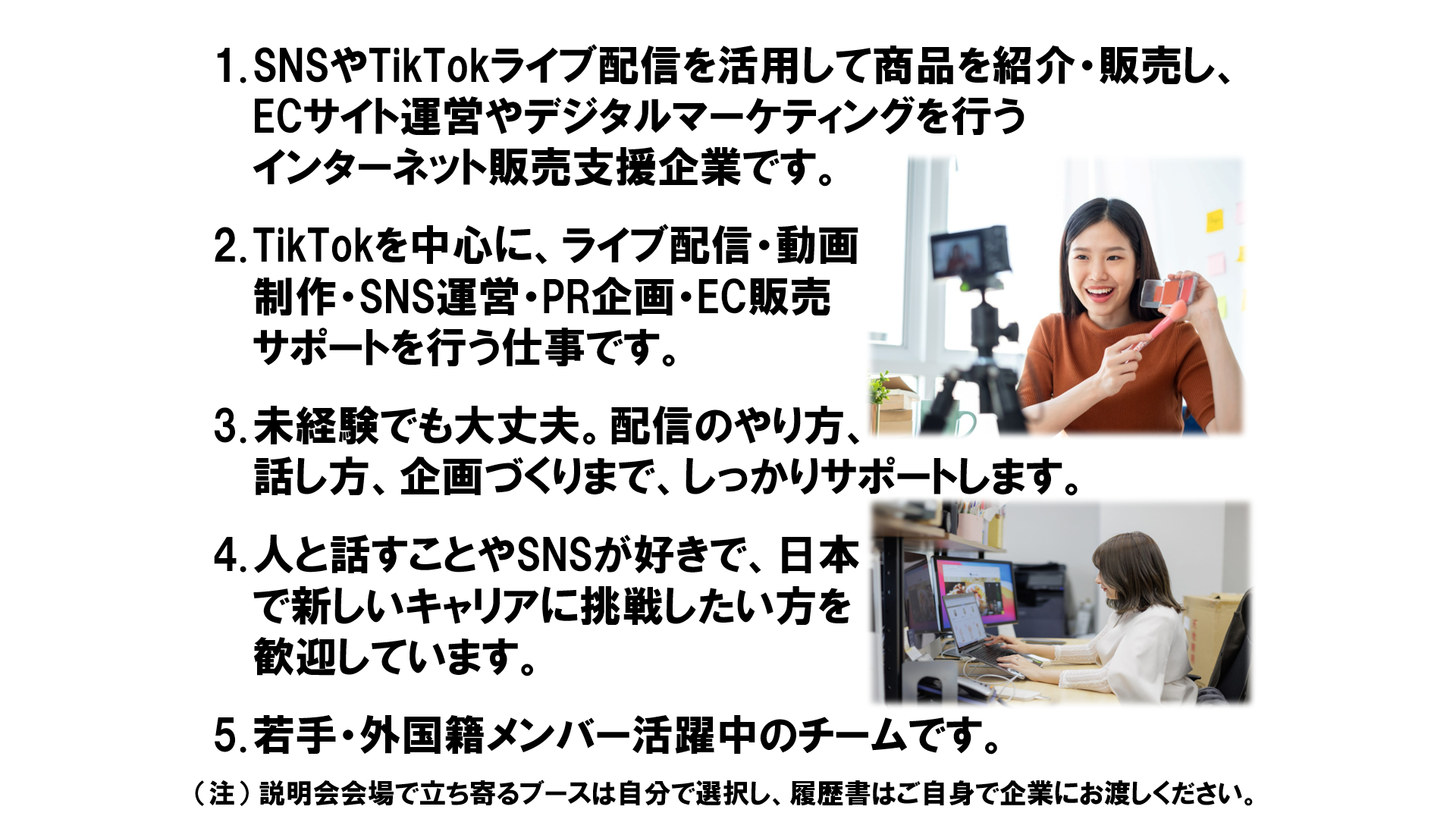 仕事、バイト、正社員
